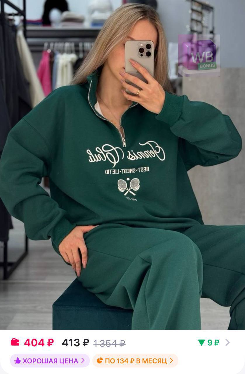 Спортивный костюм Tennis Club